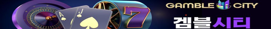겜블시티
