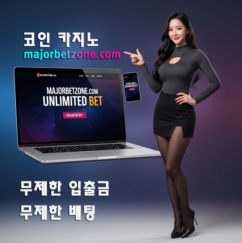 코인카지노 무제한 배팅사이트 NO.1