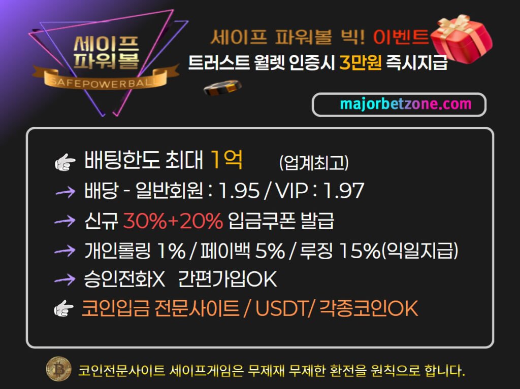 코인카지노 사이트 추천 기준 Top 7 | 충환속도·보안·게임 품질·먹튀검증 완벽 정리