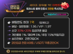 코인카지노 사이트 추천 기준 Top 7 | 충환속도·보안·게임 품질·먹튀검증 완벽 정리